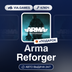 Arma Reforger (Steam Ключ) РФ-СНГ-МИР   ПОДАРОК