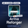 Arma Reforger (Steam Ключ) РФ-СНГ-МИР   ПОДАРОК