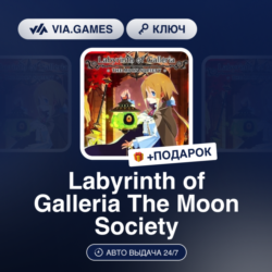 Labyrinth of Galleria The Moon Society (Steam Ключ) РФ-СНГ-МИР   ПОДАРОК