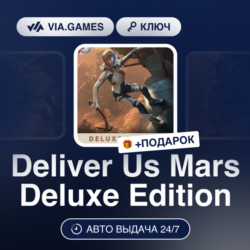 Deliver Us Mars Deluxe Edition (Steam Ключ) РФ-СНГ-МИР   ПОДАРОК