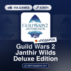 Guild Wars 2 Janthir Wilds Deluxe Edition (Official Ключ) Европейский Союз   ПОДАРОК