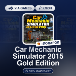 Car Mechanic Simulator 2015 Gold Edition (Steam Ключ) РФ-СНГ-МИР   ПОДАРОК
