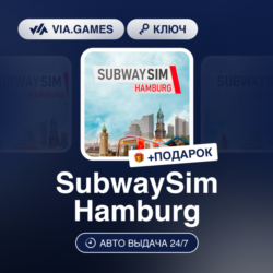SubwaySim Hamburg (Steam Ключ) Европейский Союз   ПОДАРОК