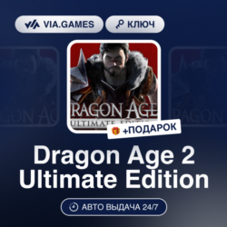 Dragon Age 2 Ultimate Edition (Origin / Ea App Ключ) МИР (Не все страны)   ПОДАРОК