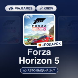 Forza Horizon 5 (XBOX / Windows 10 Ключ) Европейский Союз   ПОДАРОК