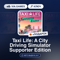 Taxi Life A City Driving Simulator Supporter Edition (Steam Ключ) РФ-СНГ-МИР