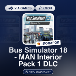 Bus Simulator 18 - MAN Interior Pack 1 DLC (Steam Ключ) СНГ-МИР (БЕЗ РФ-РБ)   ПОДАРОК