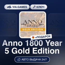 Anno 1800 Year 5 Gold Edition (Ubisoft / Uplay Ключ) Европейский Союз   ПОДАРОК