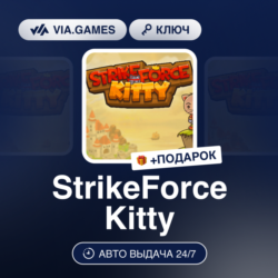 StrikeForce Kitty (Steam Ключ) РФ-СНГ-МИР   ПОДАРОК