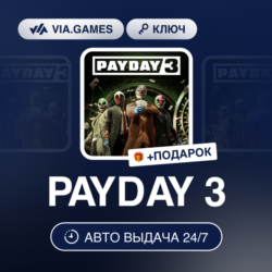 PAYDAY 3 (Xbox Ключ) МИР (БЕЗ РФ-РБ-СНГ)   ПОДАРОК
