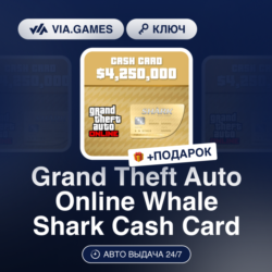 Grand Theft Auto Online Whale Shark Cash Card (Xbox Ключ) РФ-СНГ-МИР   ПОДАРОК