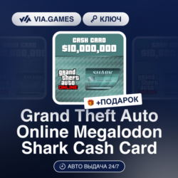Grand Theft Auto Online Megalodon Shark Cash Card (Xbox Ключ) РФ-СНГ-МИР   ПОДАРОК