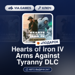 Hearts of Iron IV Arms Against Tyranny DLC (Steam Ключ) МИР (не все страны)   ПОДАРОК