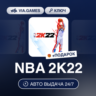 NBA 2K22 (Nintendo Switch Ключ) Европейский Союз   ПОДАРОК