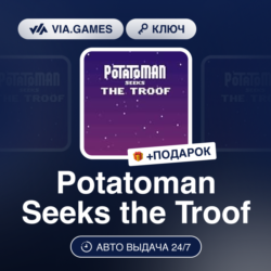 Potatoman Seeks the Troof (Steam Ключ) РФ-СНГ-МИР   ПОДАРОК