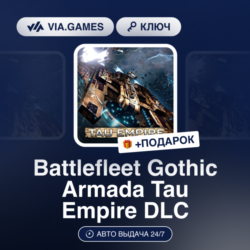 Battlefleet Gothic Armada Tau Empire DLC (Steam Ключ) РФ-СНГ-МИР   ПОДАРОК