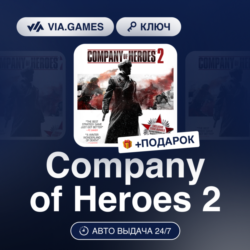 Company of Heroes 2 (Steam Ключ) Европейский Союз   ПОДАРОК