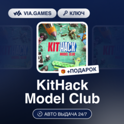 KitHack Model Club (Steam Ключ) Европейский Союз   ПОДАРОК