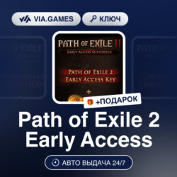 Path of Exile 2 Early Access (Official Ключ) РФ-СНГ-МИР   ПОДАРОК