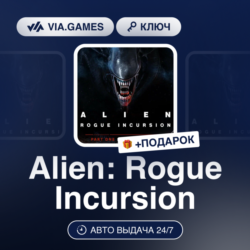 Alien: Rogue Incursion (Steam Ключ) РФ-СНГ-МИР   ПОДАРОК