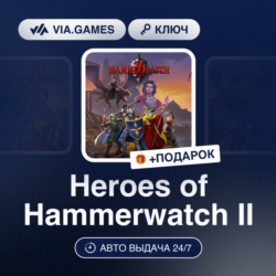 HEROES OF HAMMERWATCH II GIFT (Steam Ключ) РФ-СНГ-МИР   ПОДАРОК