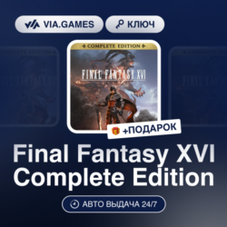 Final Fantasy XVI Complete Edition (Steam Ключ) МИР (Не все страны)   ПОДАРОК