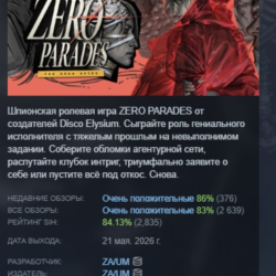 ZERO PARADES: For Dead Spies АВТОДОСТАВКА STEAM GLOBAL МГНОВЕННО ЛИЦЕНЗИЯ