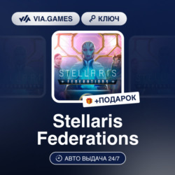 STELLARIS FEDERATIONS (Steam Ключ) РФ-СНГ-МИР   ПОДАРОК