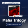 Mafia Trilogy (Steam Ключ) МИР (Не все страны)   ПОДАРОК