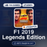 F1 2019 Legends Edition (Steam Ключ) РФ-СНГ-МИР   ПОДАРОК