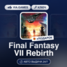 Final Fantasy VII Rebirth (Steam Ключ) МИР (Не все страны)   ПОДАРОК
