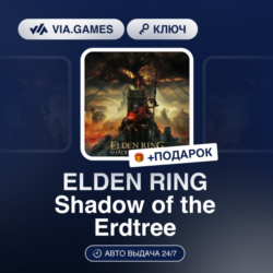 ELDEN RING Shadow of the Erdtree (PS5 Ключ) Европейский Союз   ПОДАРОК