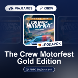 The Crew Motorfest Gold Edition (Ubisoft / Uplay Ключ) Европейский Союз   ПОДАРОК