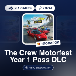The Crew Motorfest Year 1 Pass DLC (Ubisoft / Uplay Ключ) США   ПОДАРОК