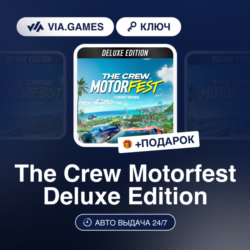 The Crew Motorfest Deluxe Edition (Ubisoft / Uplay Ключ) Европейский Союз   ПОДАРОК