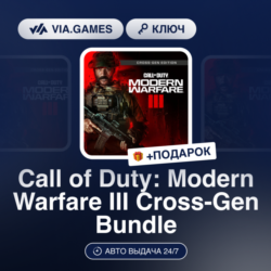Call of Duty: Modern Warfare III Cross-Gen Bundle (XBOX ONE / XBOX SERIES X|S Ключ) Е