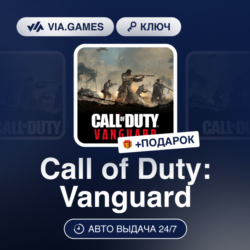 Call of Duty: Vanguard (XBOX One Ключ) Европейский Союз   ПОДАРОК