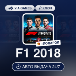 F1 2018 (Steam Ключ) РФ-СНГ-МИР   ПОДАРОК