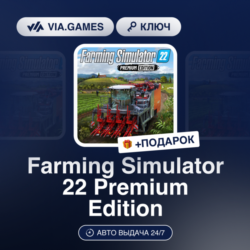 Farming Simulator 22 Premium Edition (Steam Ключ) РФ-СНГ-МИР   ПОДАРОК