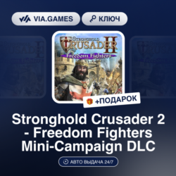 Stronghold Crusader 2 - Freedom Fighters Mini-Campaign DLC (Steam Ключ) РФ-СНГ-МИР