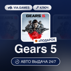 GEARS 5 (XBOX One / Windows 10 Ключ) Европа   ПОДАРОК
