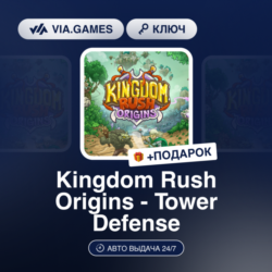 Kingdom Rush Origins - Tower Defense (Steam Ключ) РФ-СНГ-МИР   ПОДАРОК