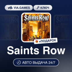 Saints Row (Steam Ключ) МИР(БЕЗ РФ, РБ)   ПОДАРОК