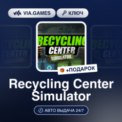 Recycling Center Simulator (Steam Ключ) РФ-СНГ-МИР   ПОДАРОК