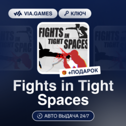 FIGHTS IN TIGHT SPACES (Steam Ключ) РФ-СНГ-МИР   ПОДАРОК