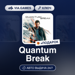QUANTUM BREAK KEY (Steam Ключ) РФ-СНГ-МИР   ПОДАРОК