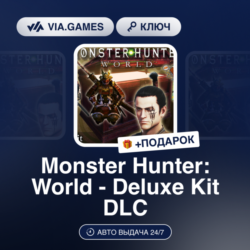 Monster Hunter: World - Deluxe Kit DLC (Steam Ключ) МИР (Не все страны)   ПОДАРОК