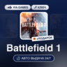 Battlefield 1 (Origin / Ea App Ключ) МИР (Не все страны)   ПОДАРОК