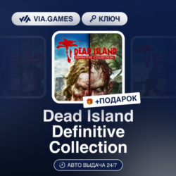 Dead Island Definitive Collection (XBOX One Ключ) Европейский Союз   ПОДАРОК