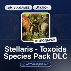 STELLARIS - TOXOIDS SPECIES PACK DLC (Steam Ключ) РФ-СНГ-МИР   ПОДАРОК